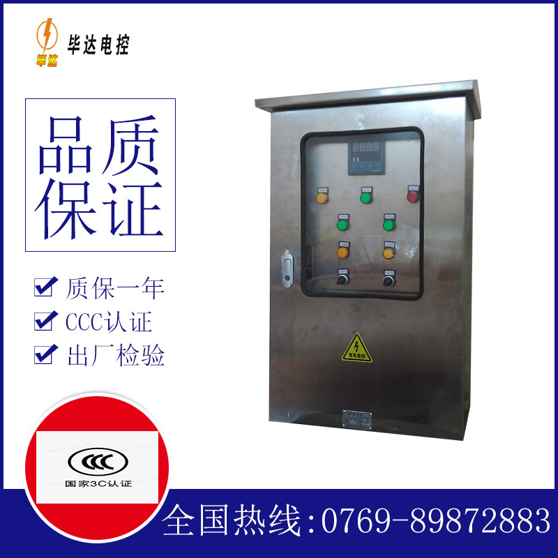 导轨路灯控制箱